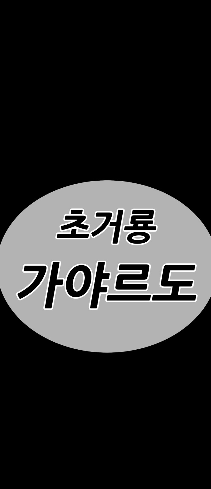 110 페이지