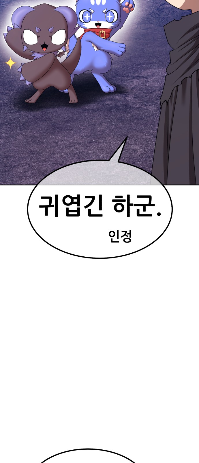 87 페이지