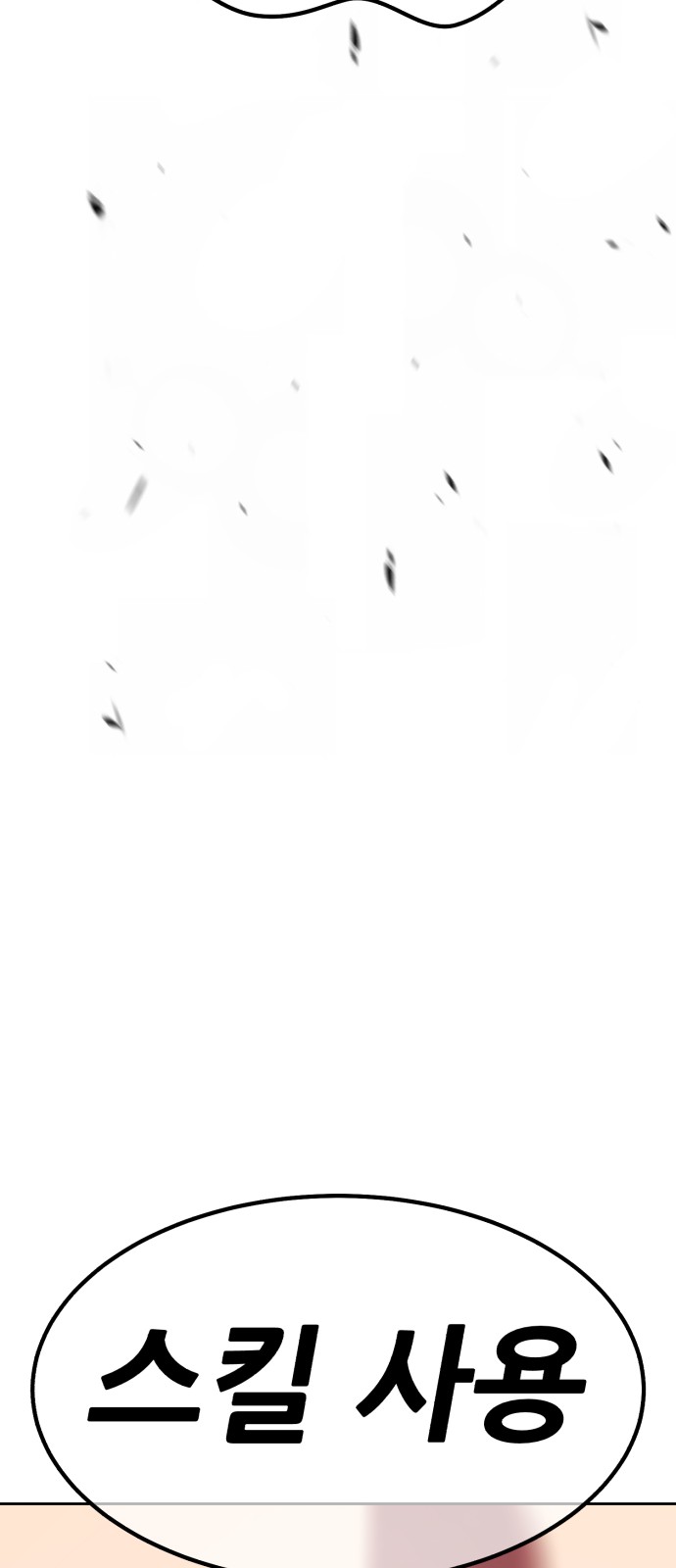 242 페이지