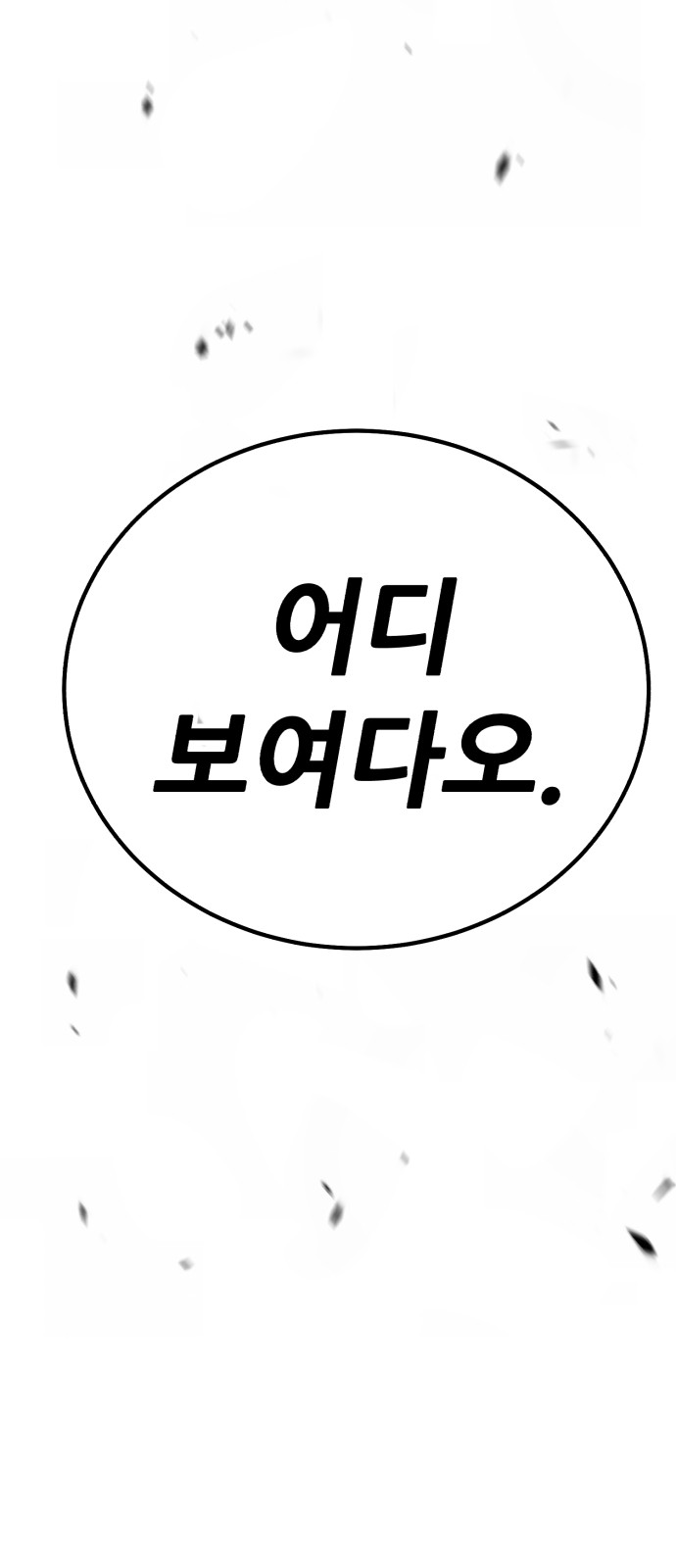 283 페이지