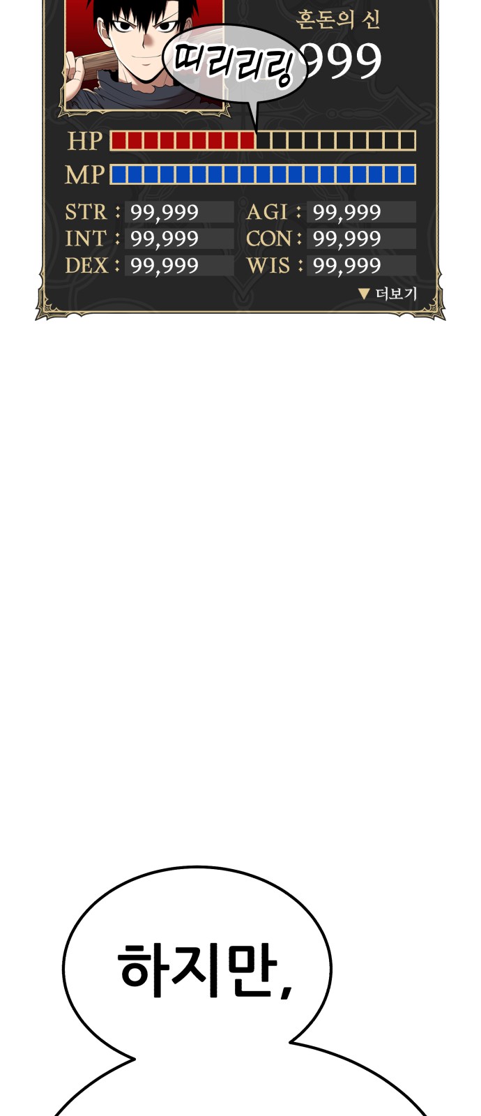 81 페이지
