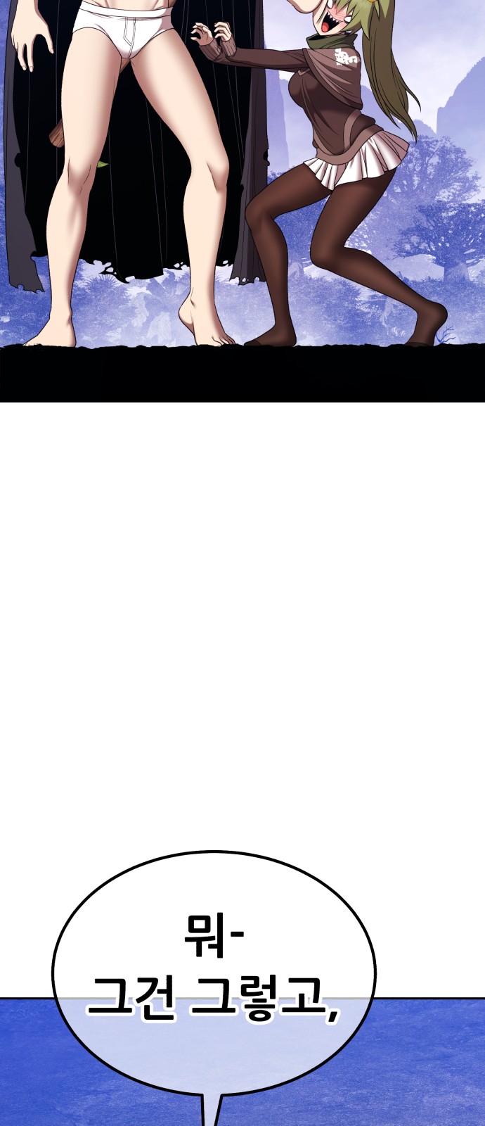 54 페이지