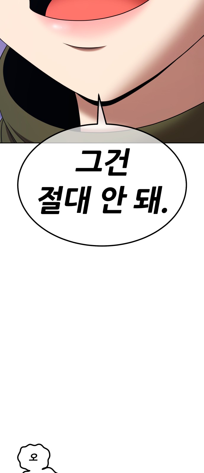 86 페이지