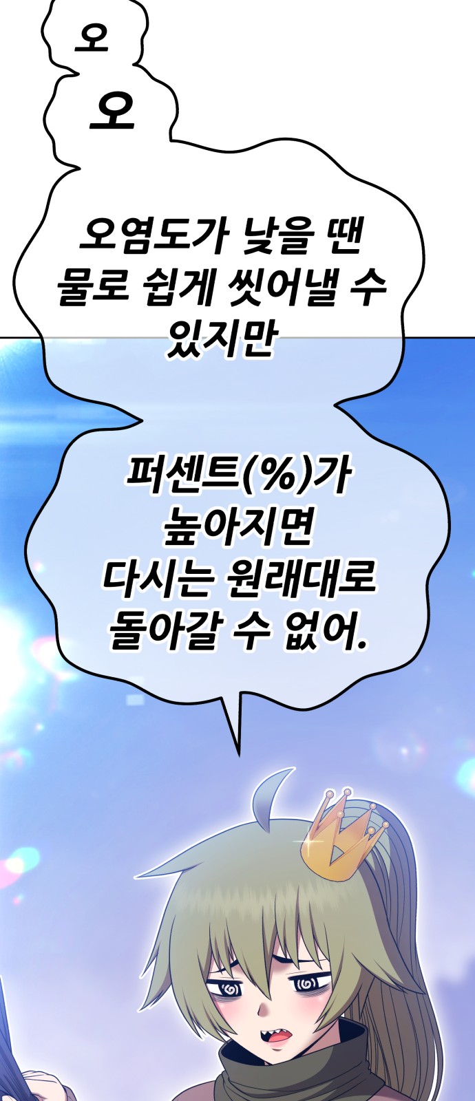 87 페이지