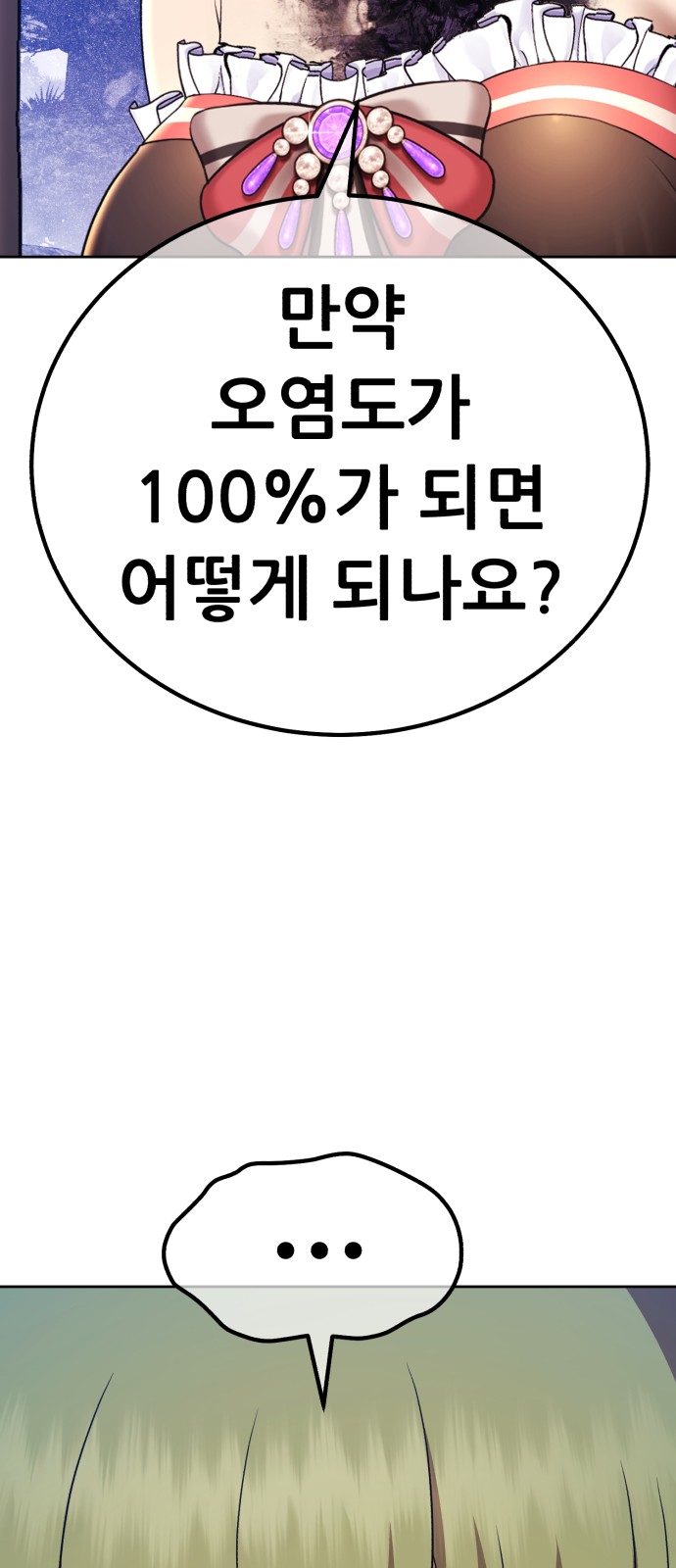 99 페이지