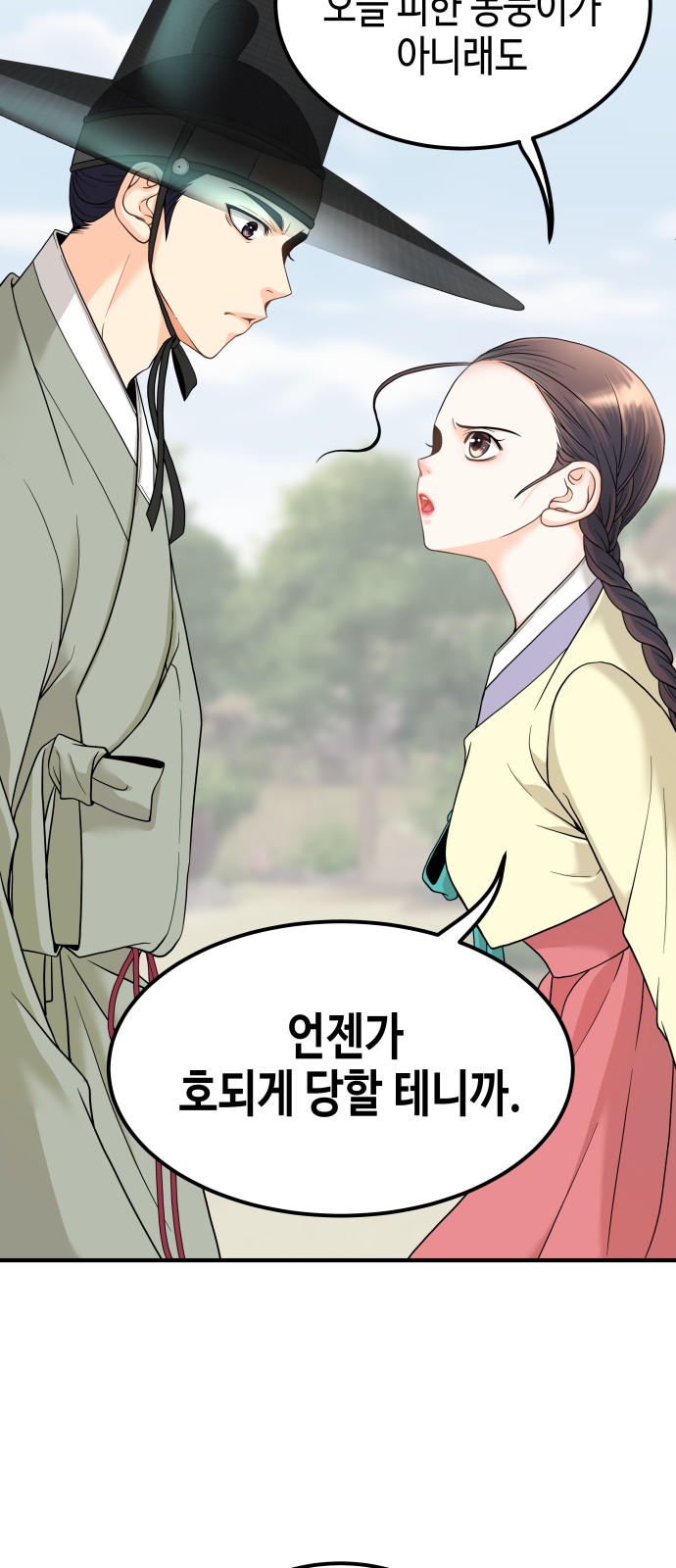 101 페이지