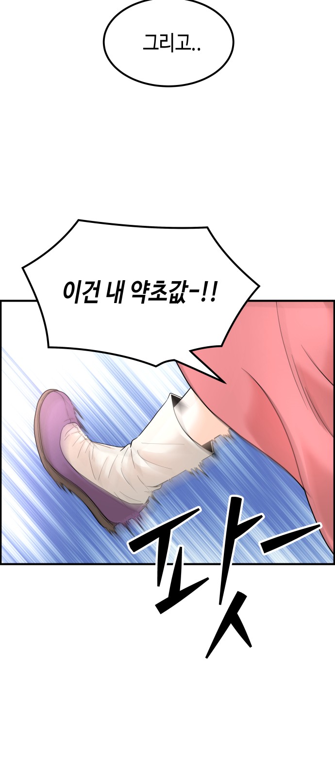 102 페이지