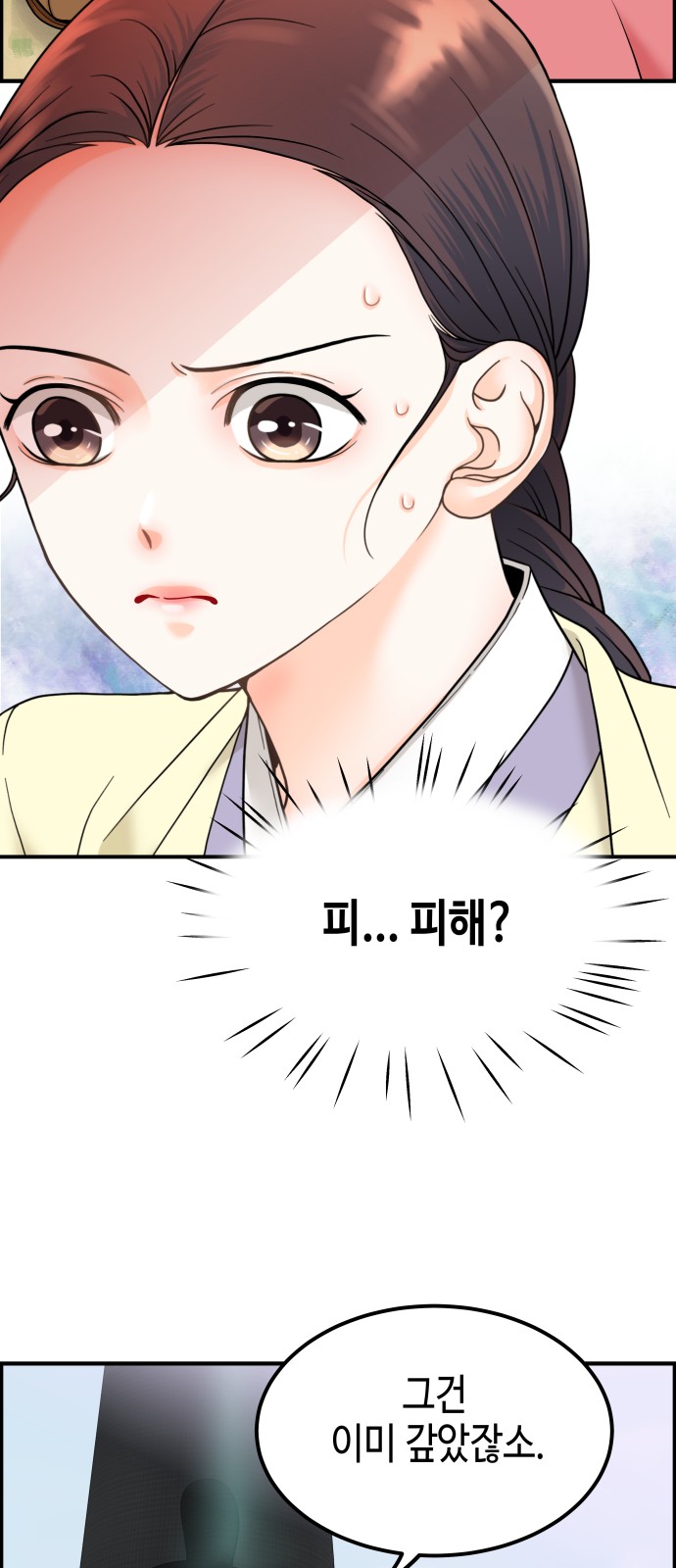 104 페이지
