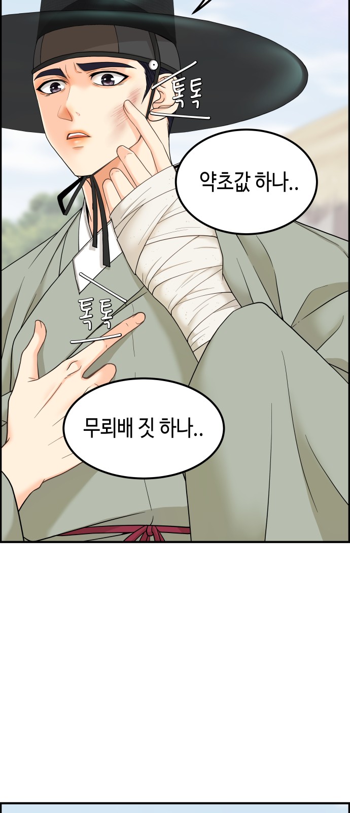 105 페이지