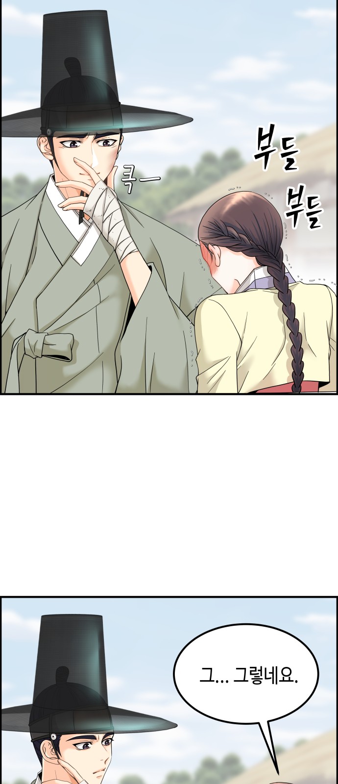 106 페이지