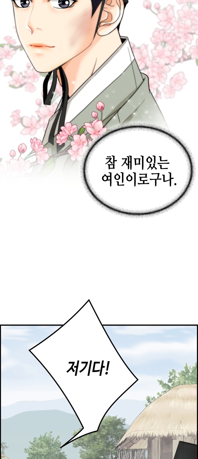 109 페이지