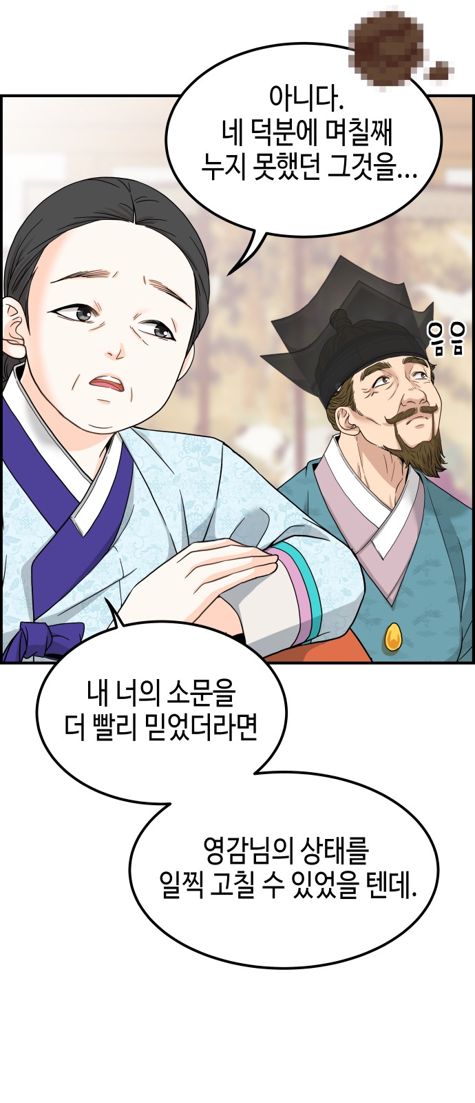 114 페이지