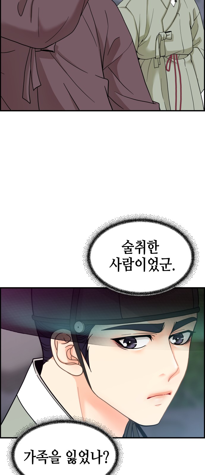 144 페이지