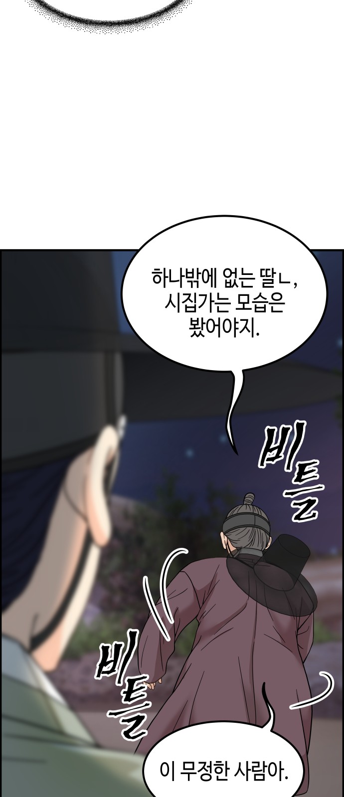 145 페이지