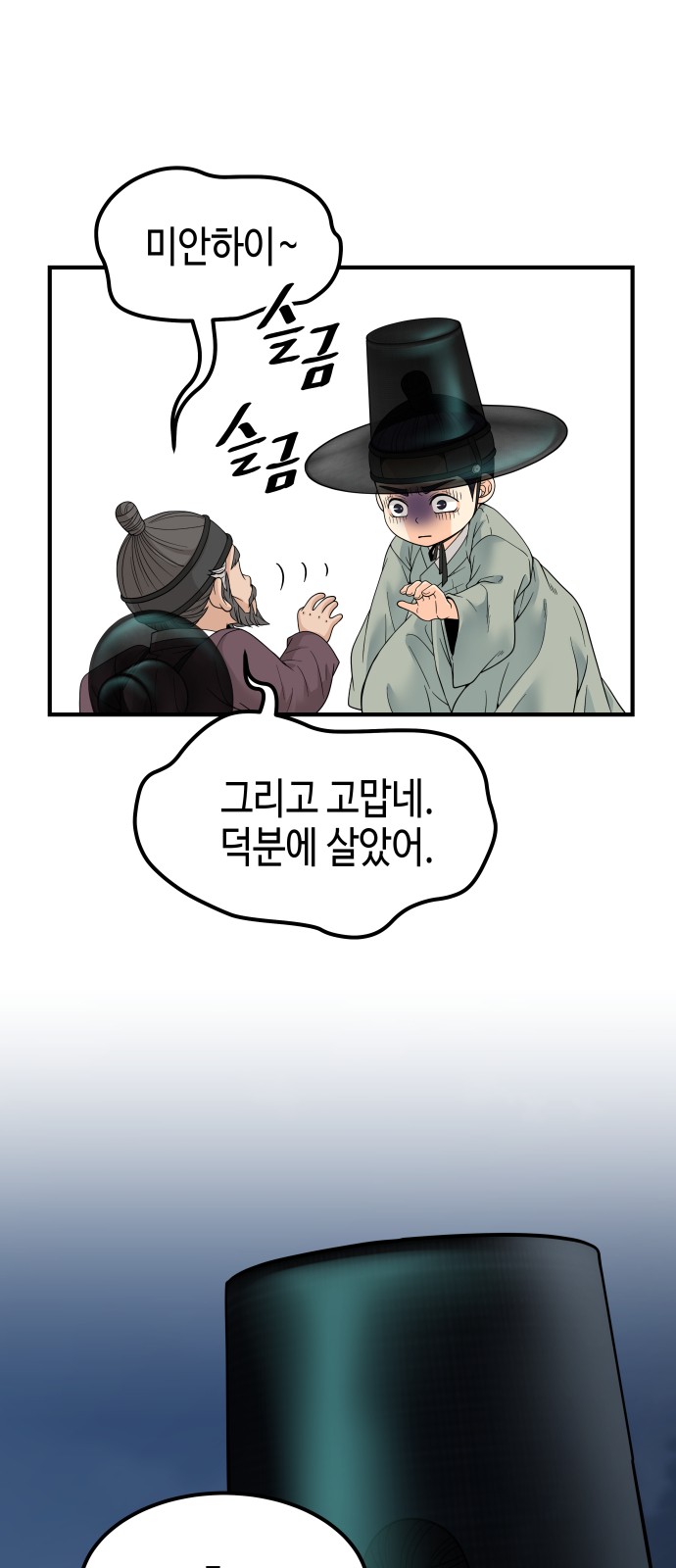 154 페이지