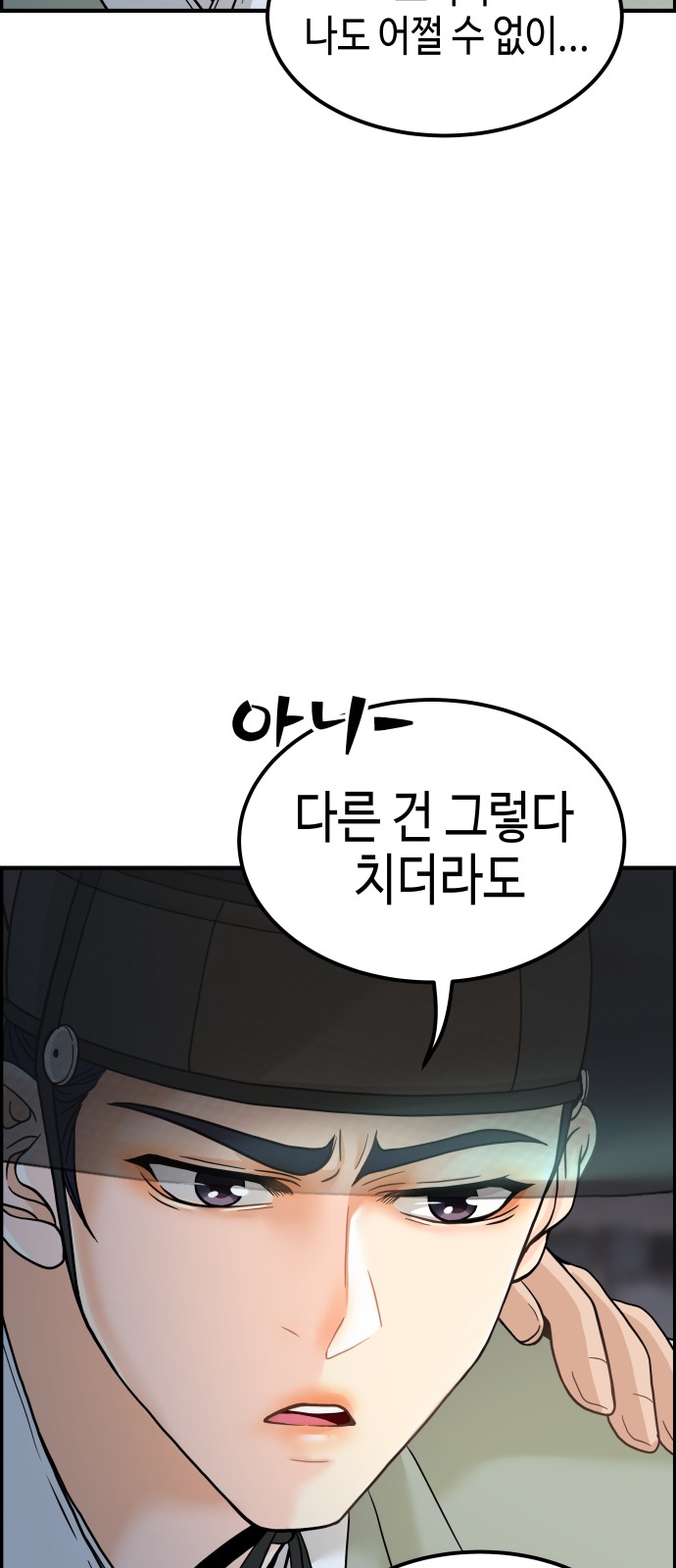 193 페이지