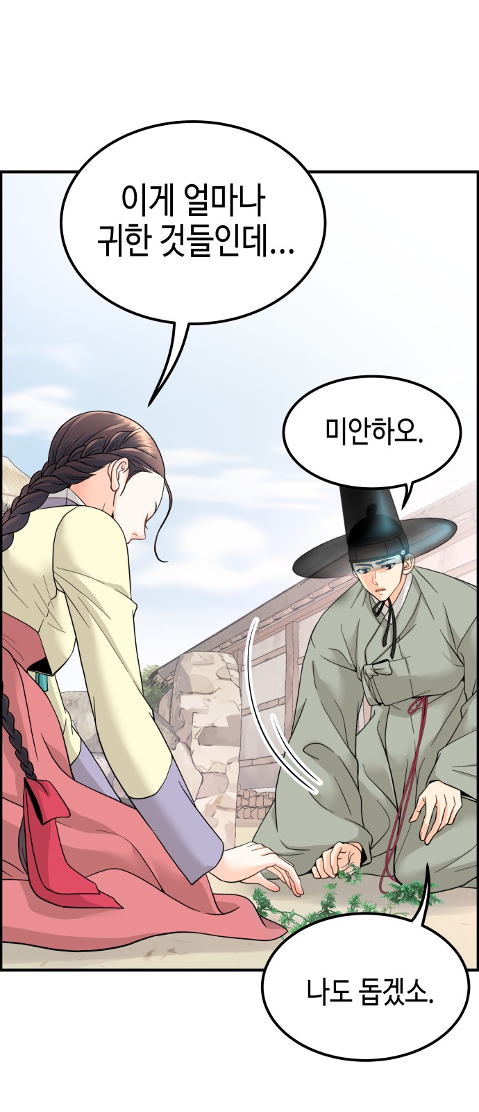 54 페이지