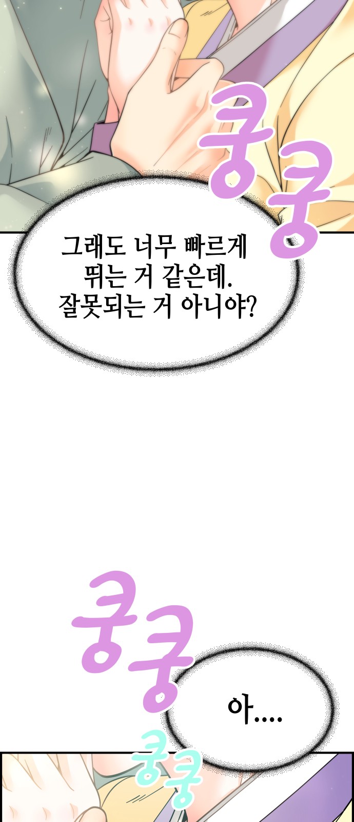 78 페이지