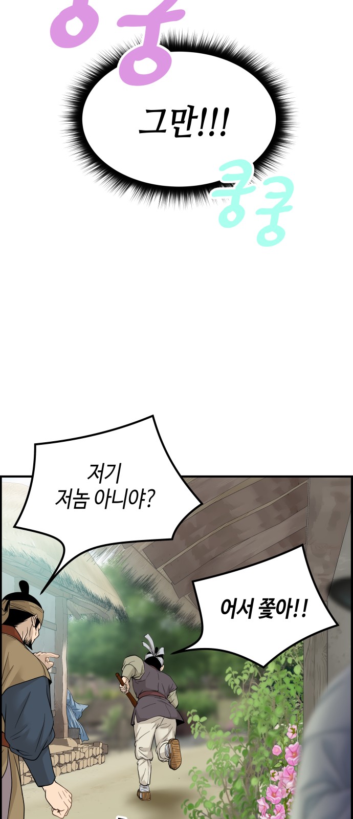 81 페이지