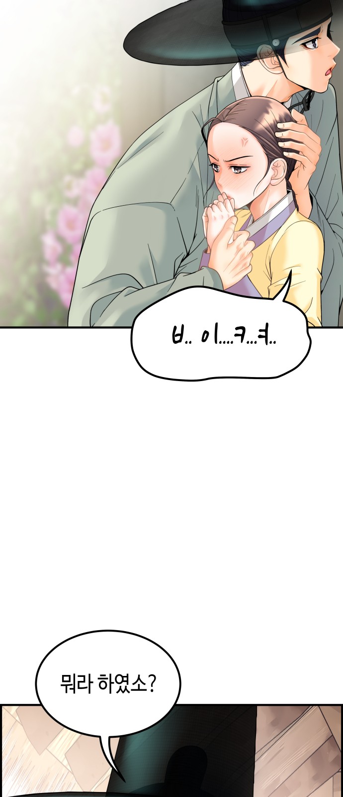 83 페이지