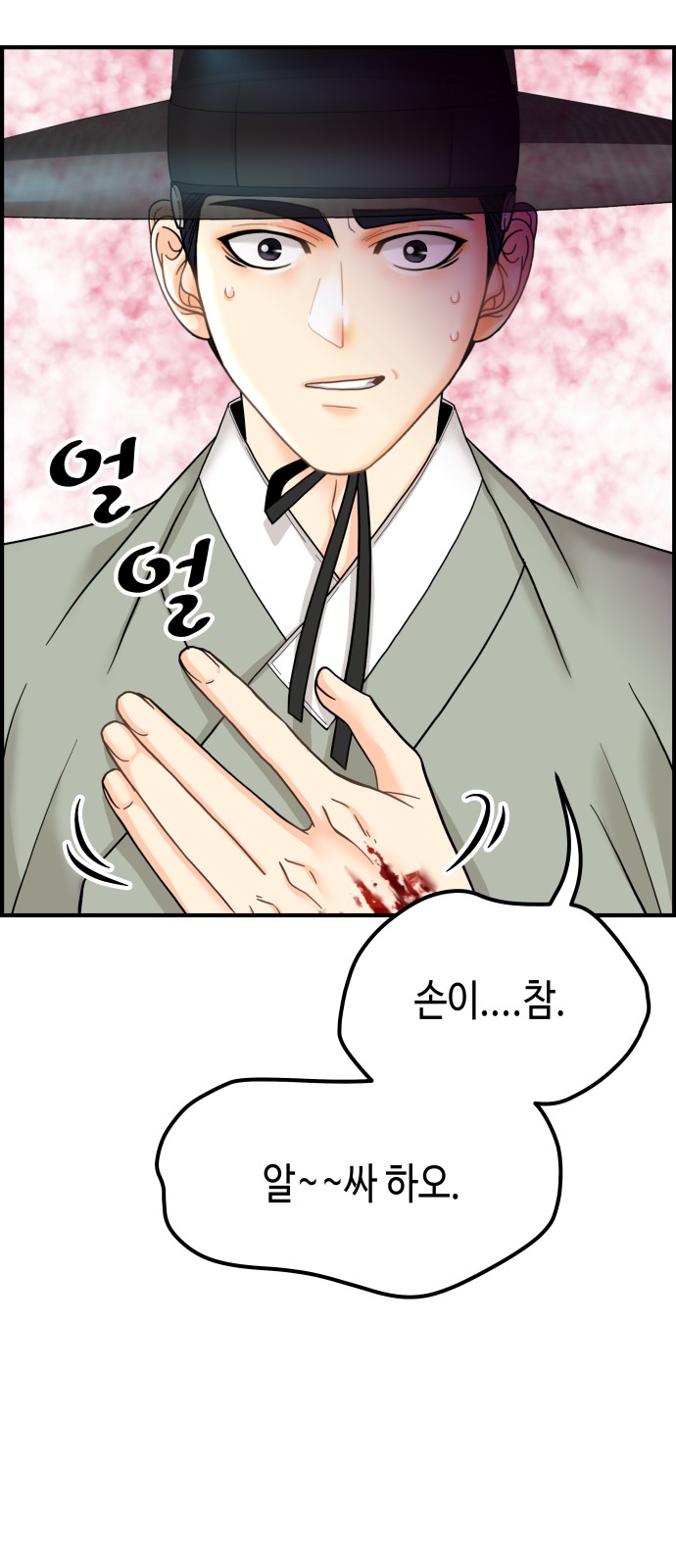 87 페이지