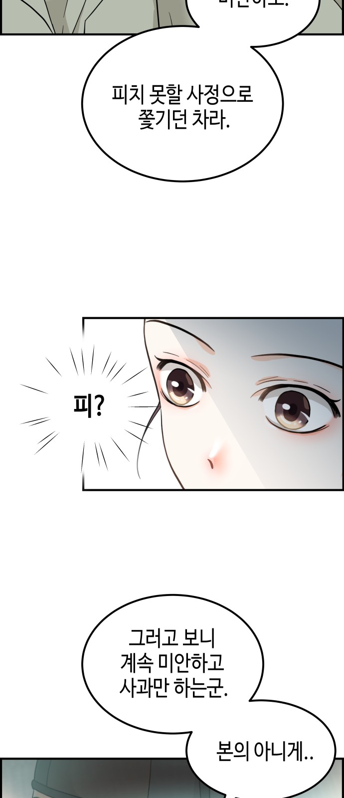 91 페이지