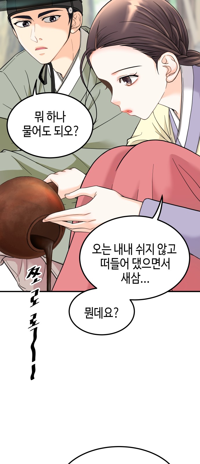 101 페이지