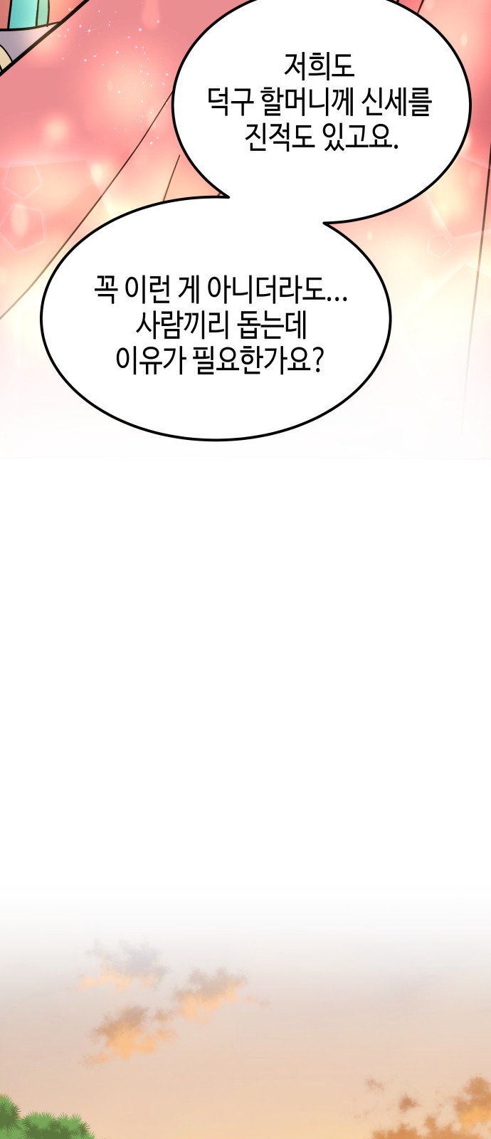 104 페이지