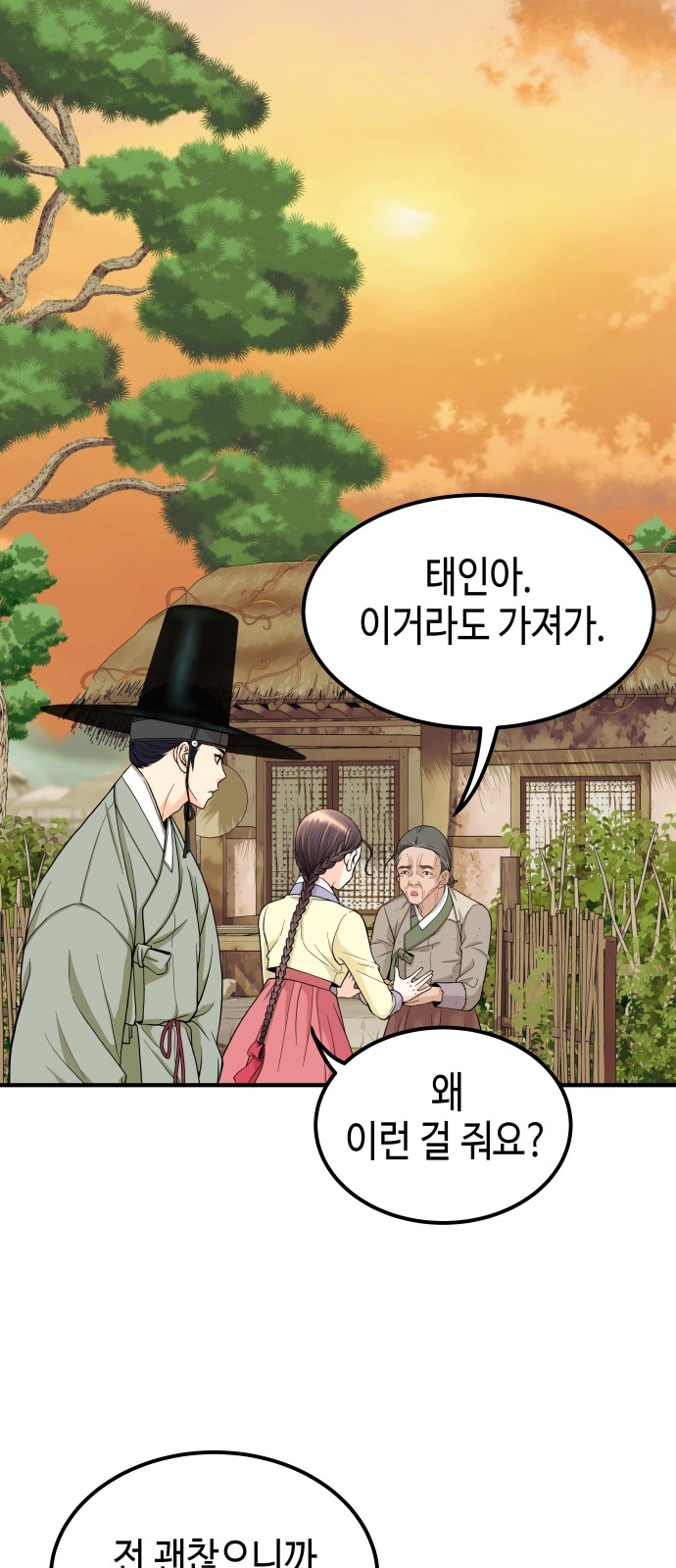 105 페이지