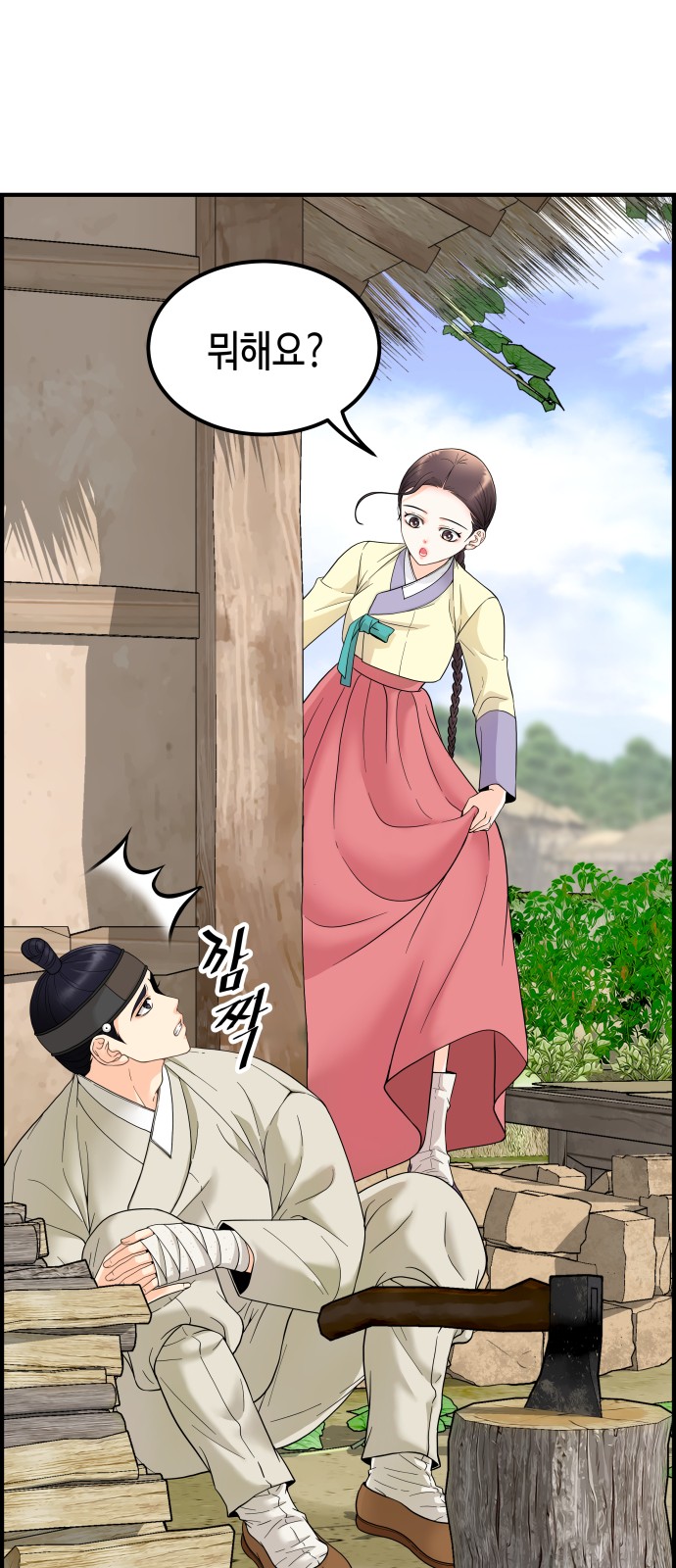 12 페이지