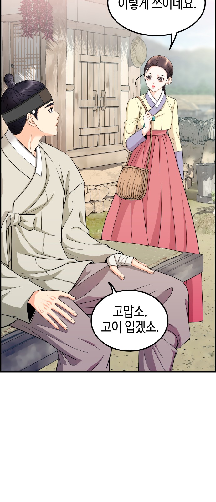 39 페이지