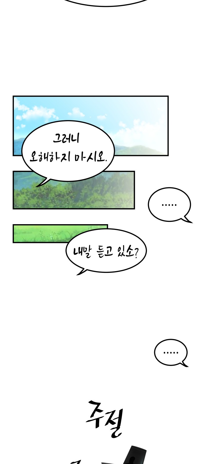 77 페이지