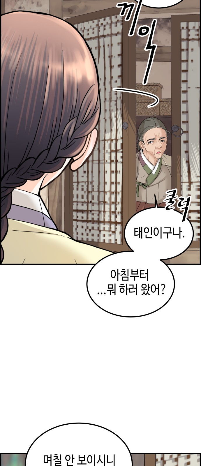 83 페이지