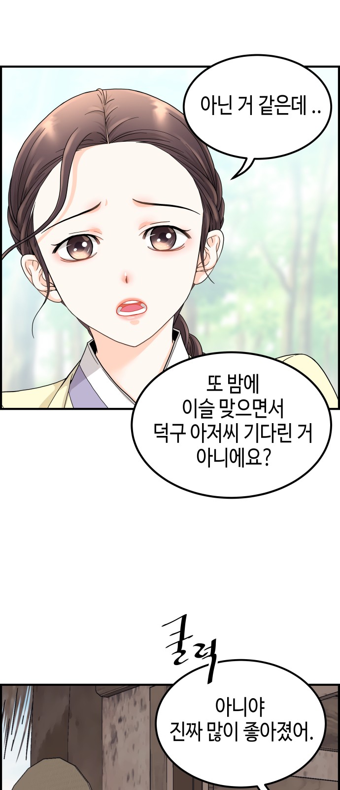 86 페이지