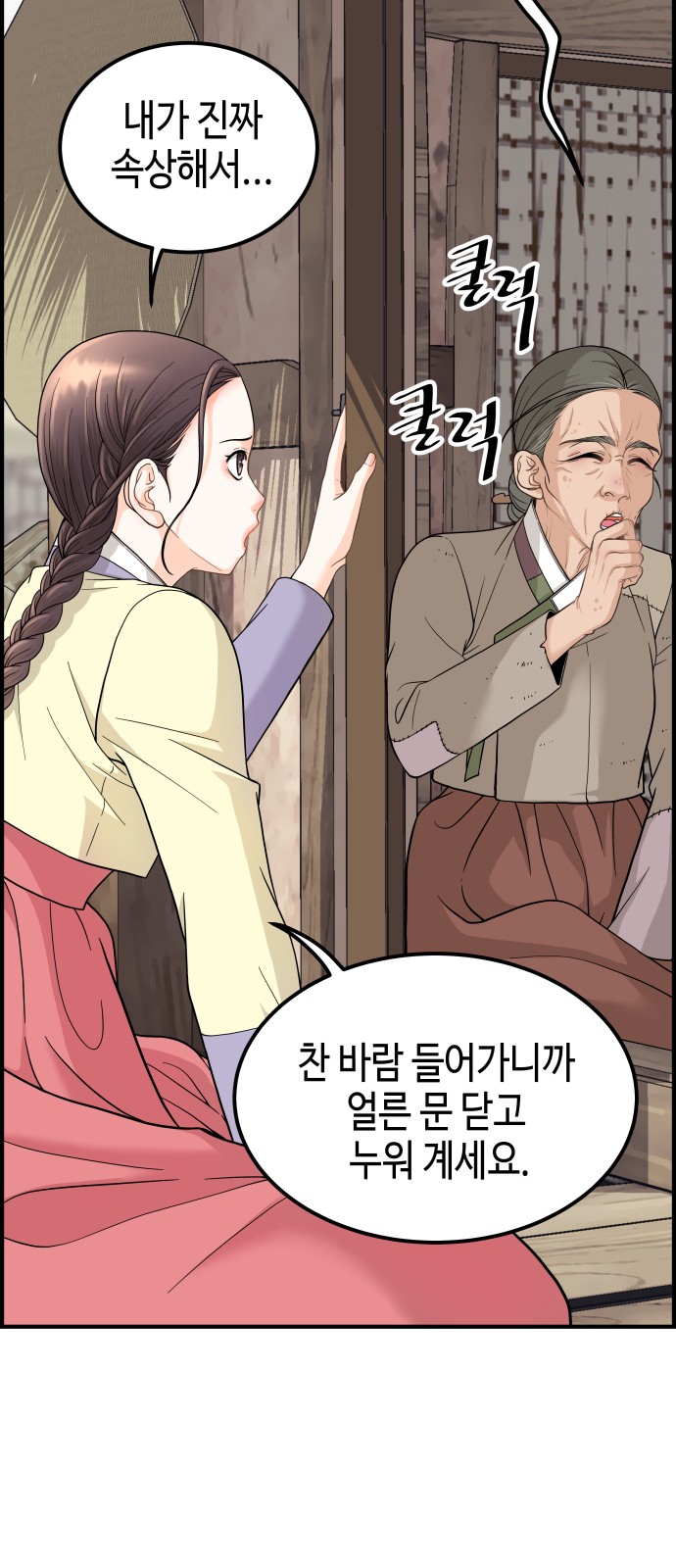 87 페이지
