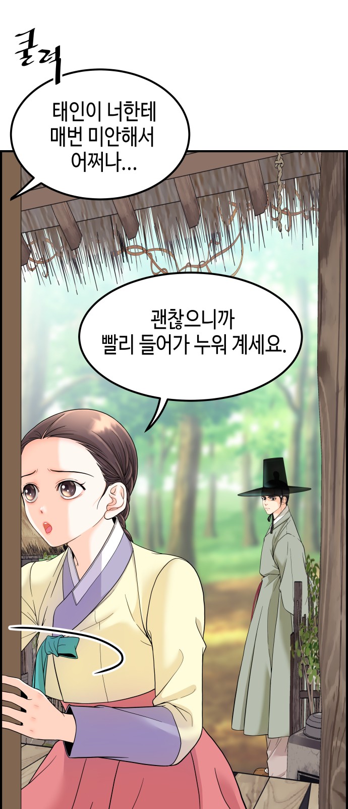 88 페이지