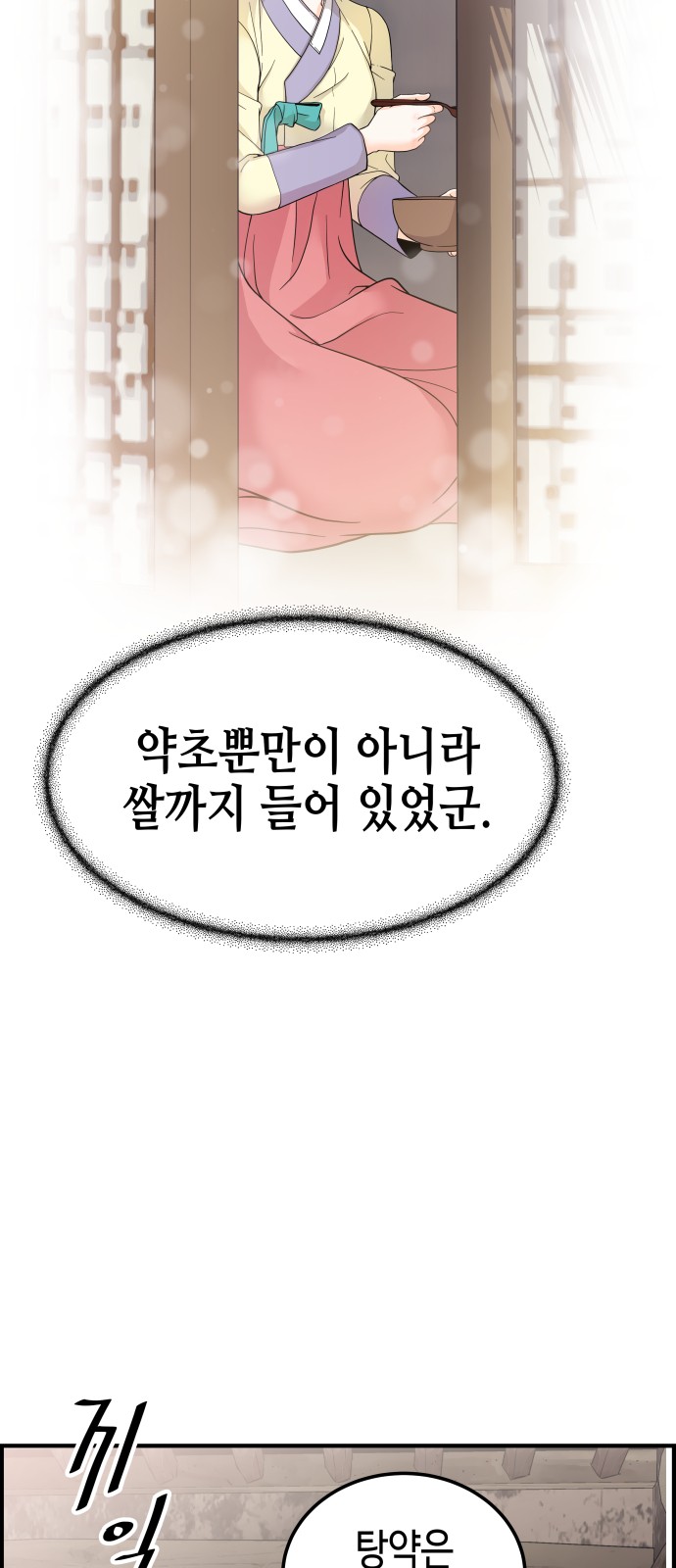 97 페이지