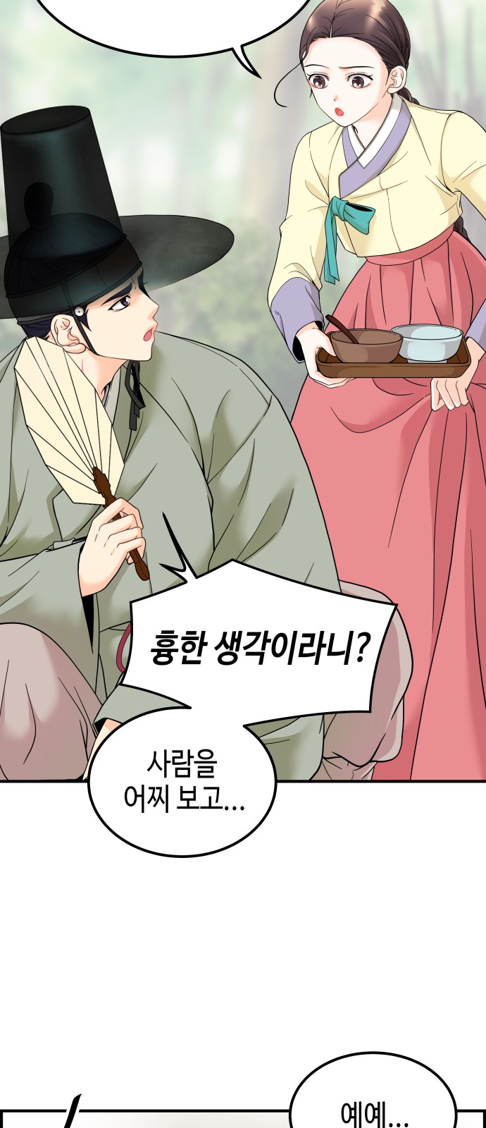 99 페이지