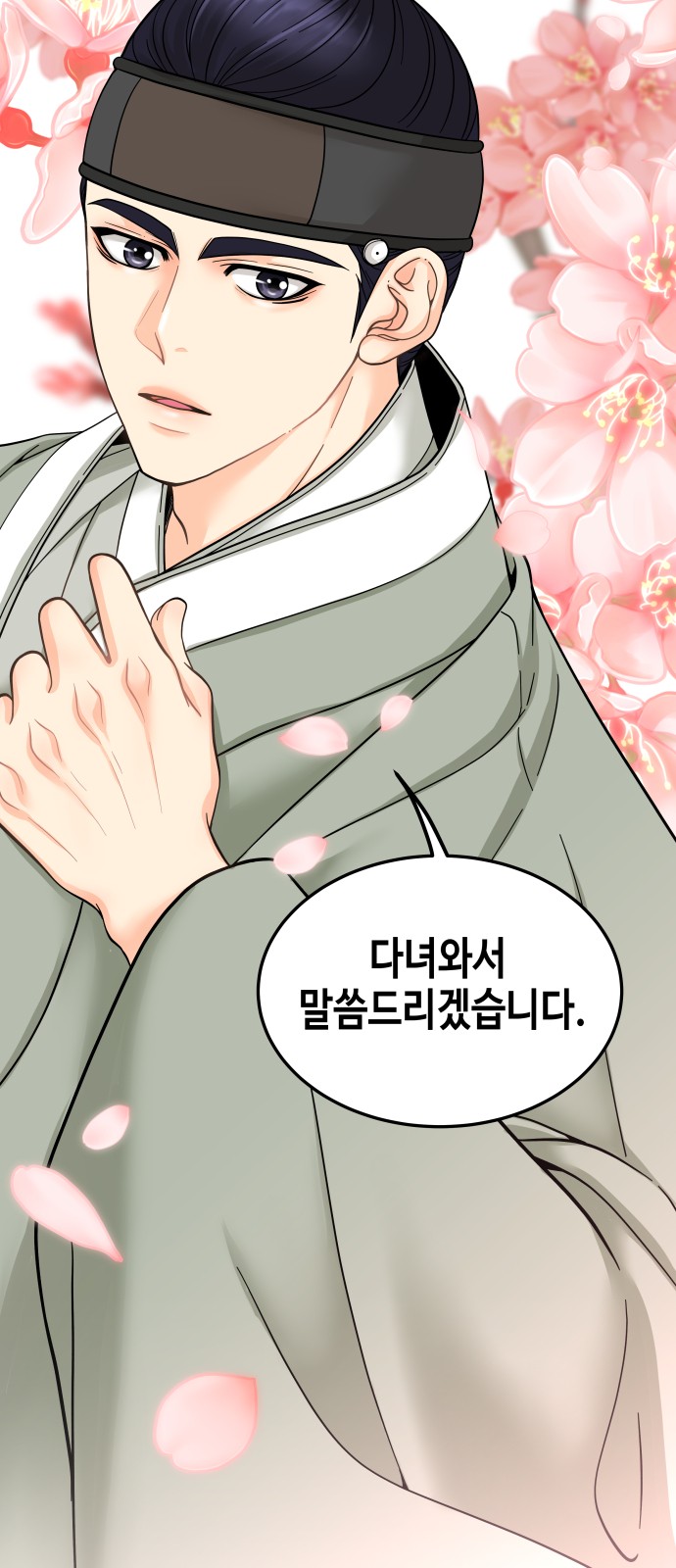111 페이지