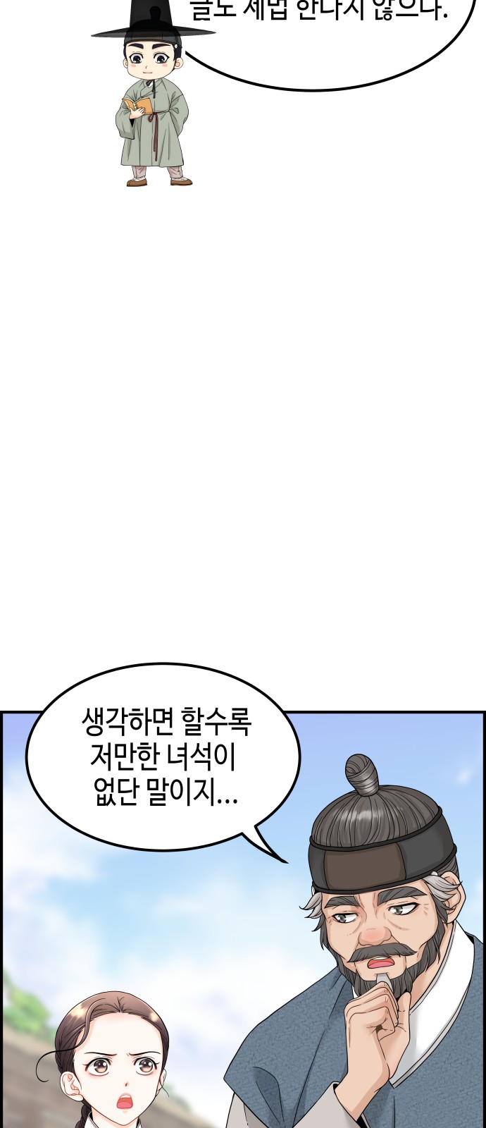 53 페이지