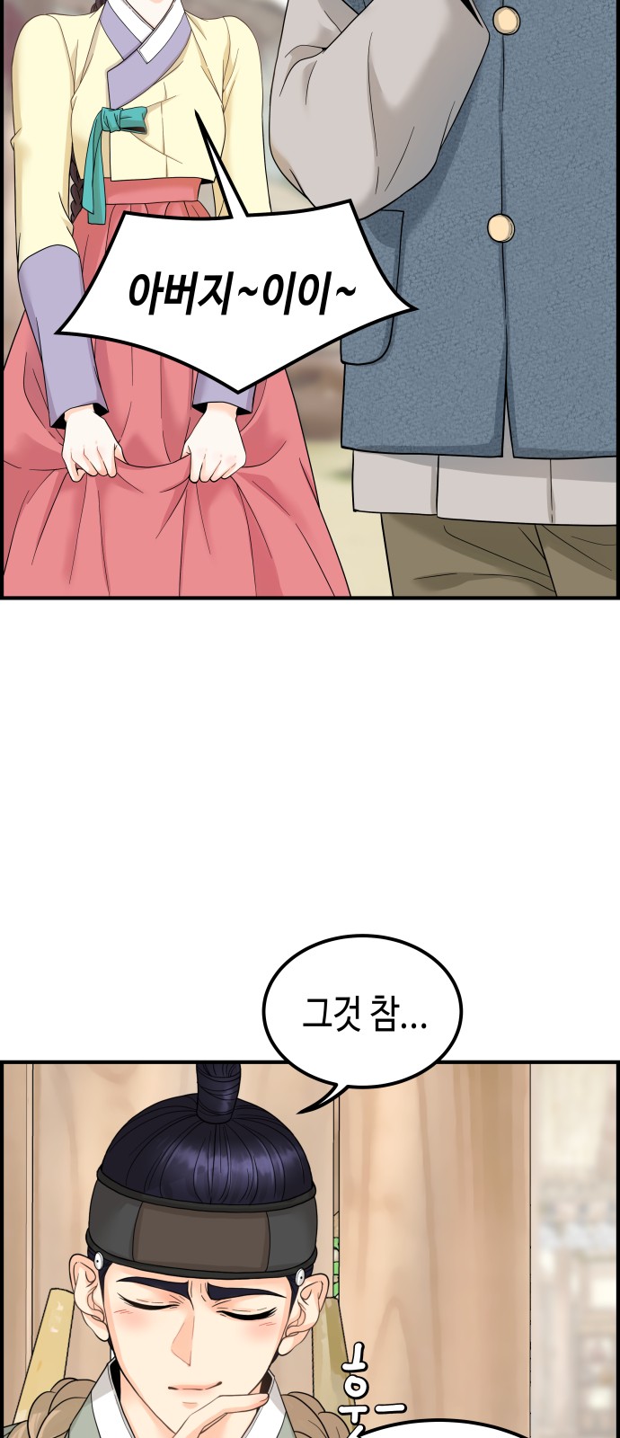 54 페이지