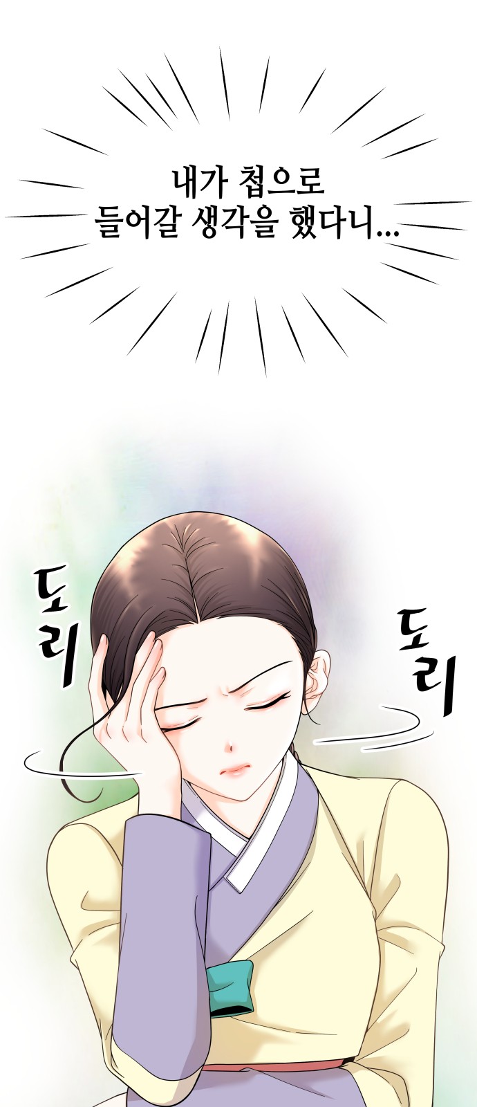 69 페이지