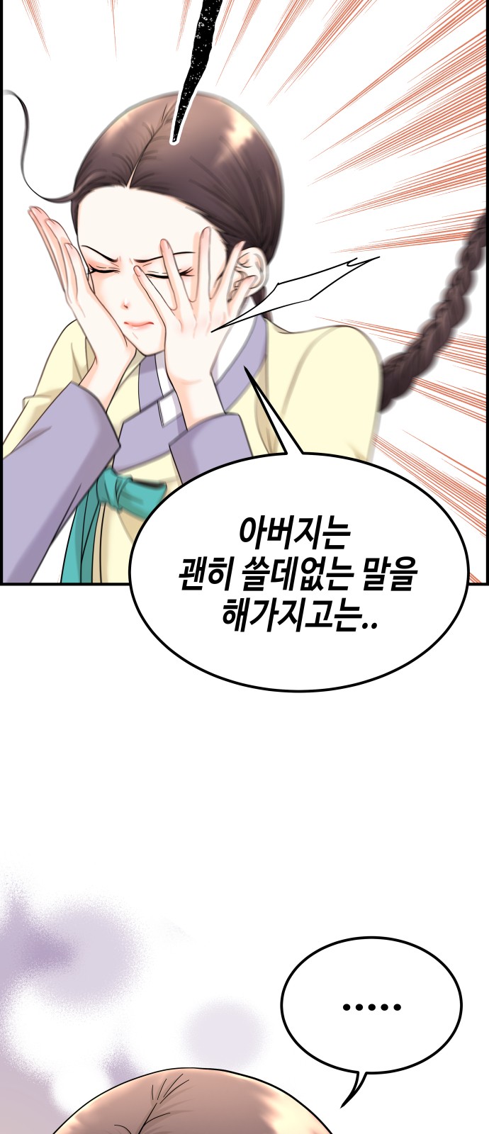 74 페이지
