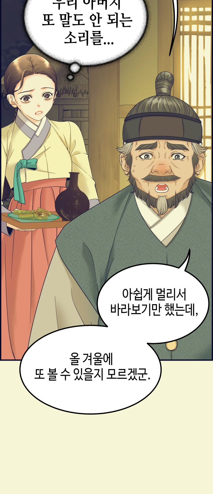 80 페이지