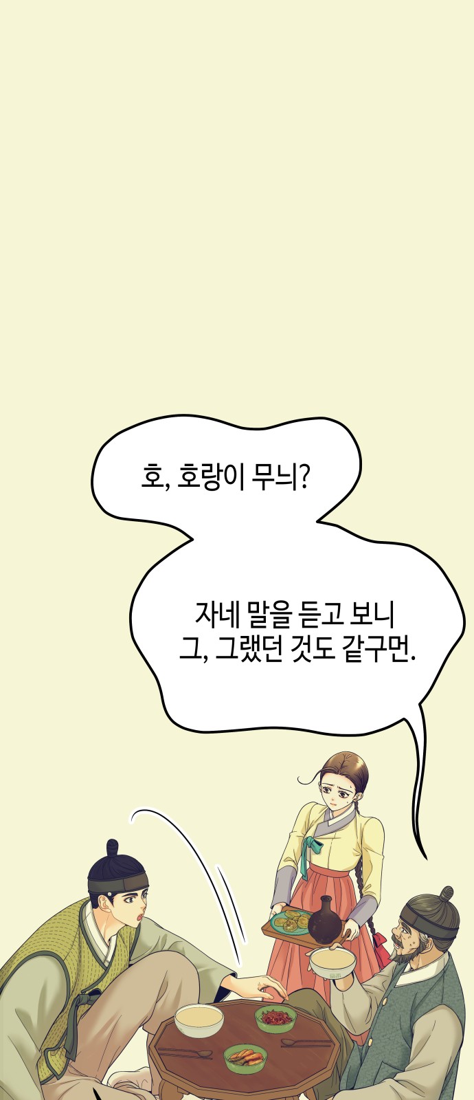 83 페이지