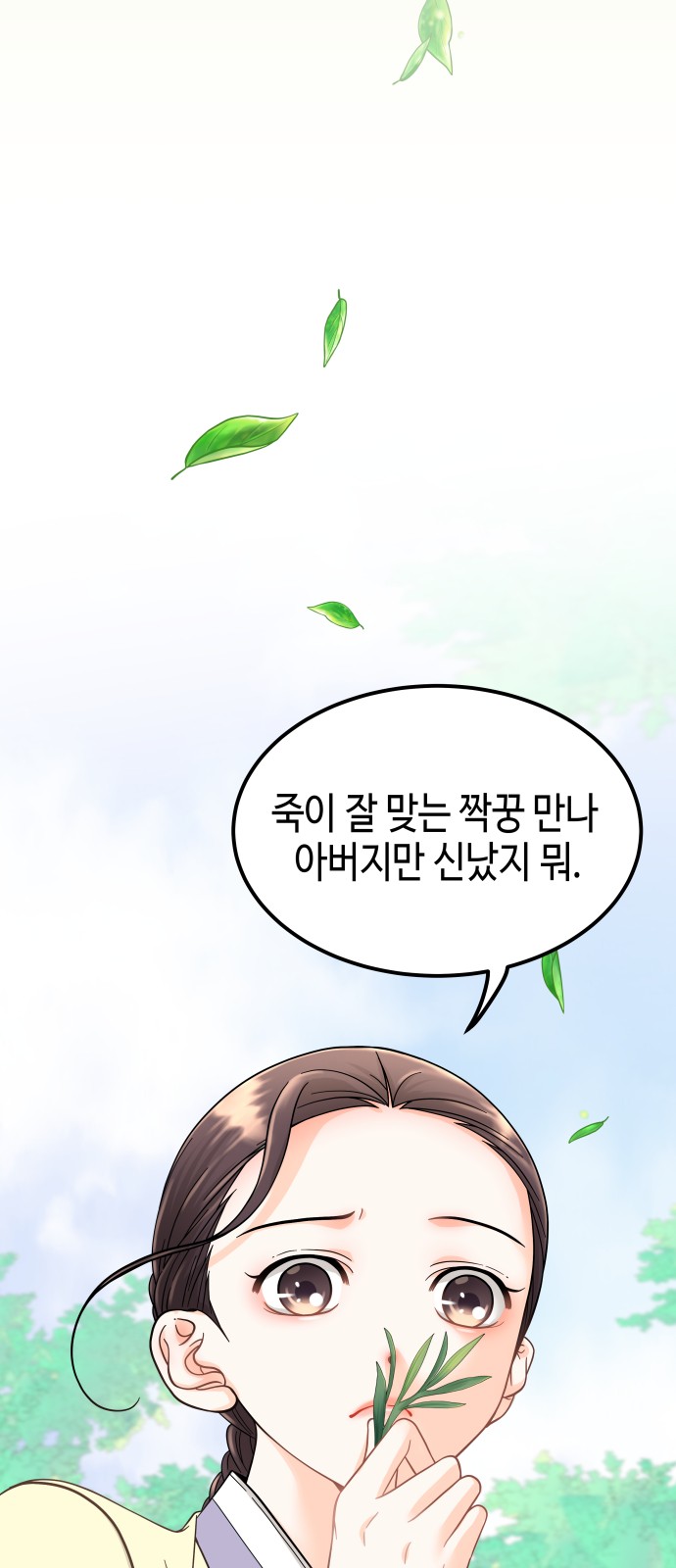 93 페이지