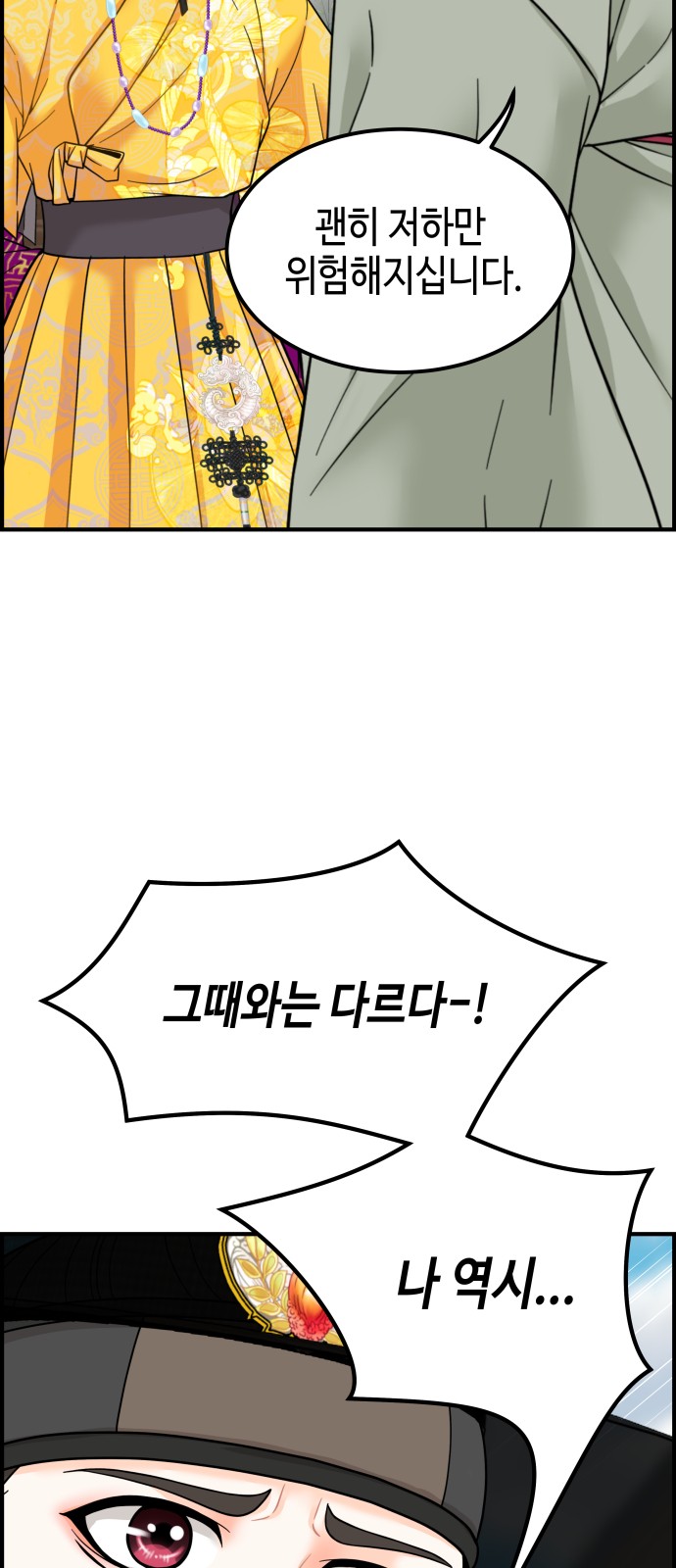 101 페이지