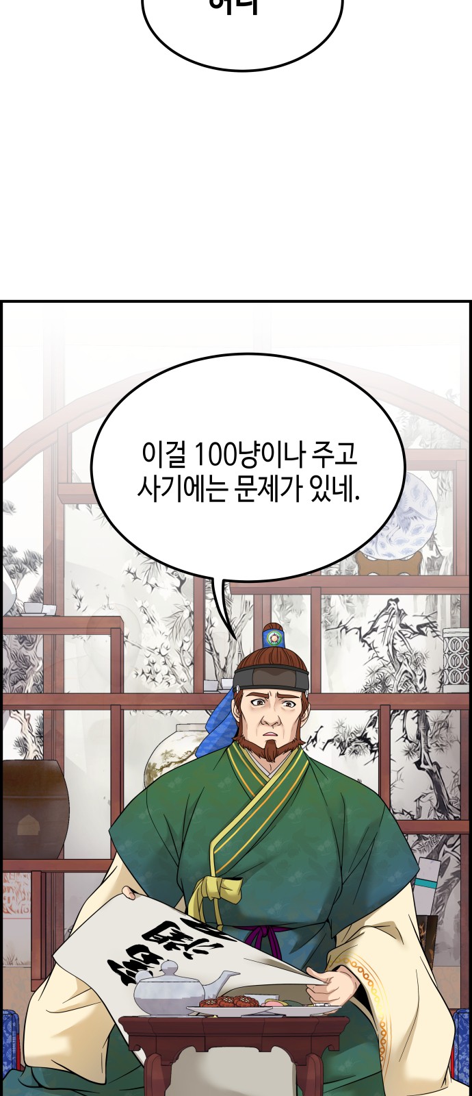 39 페이지