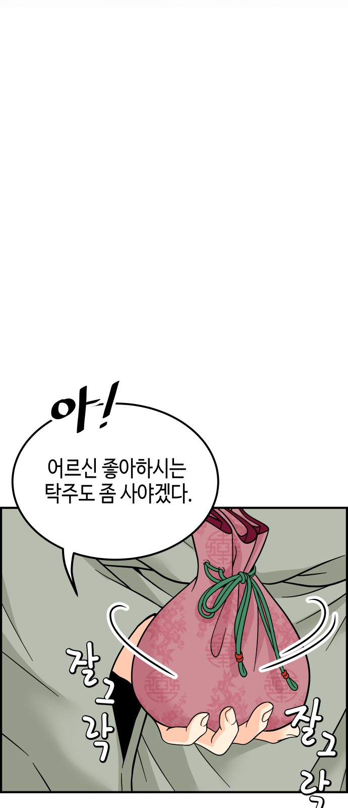 76 페이지