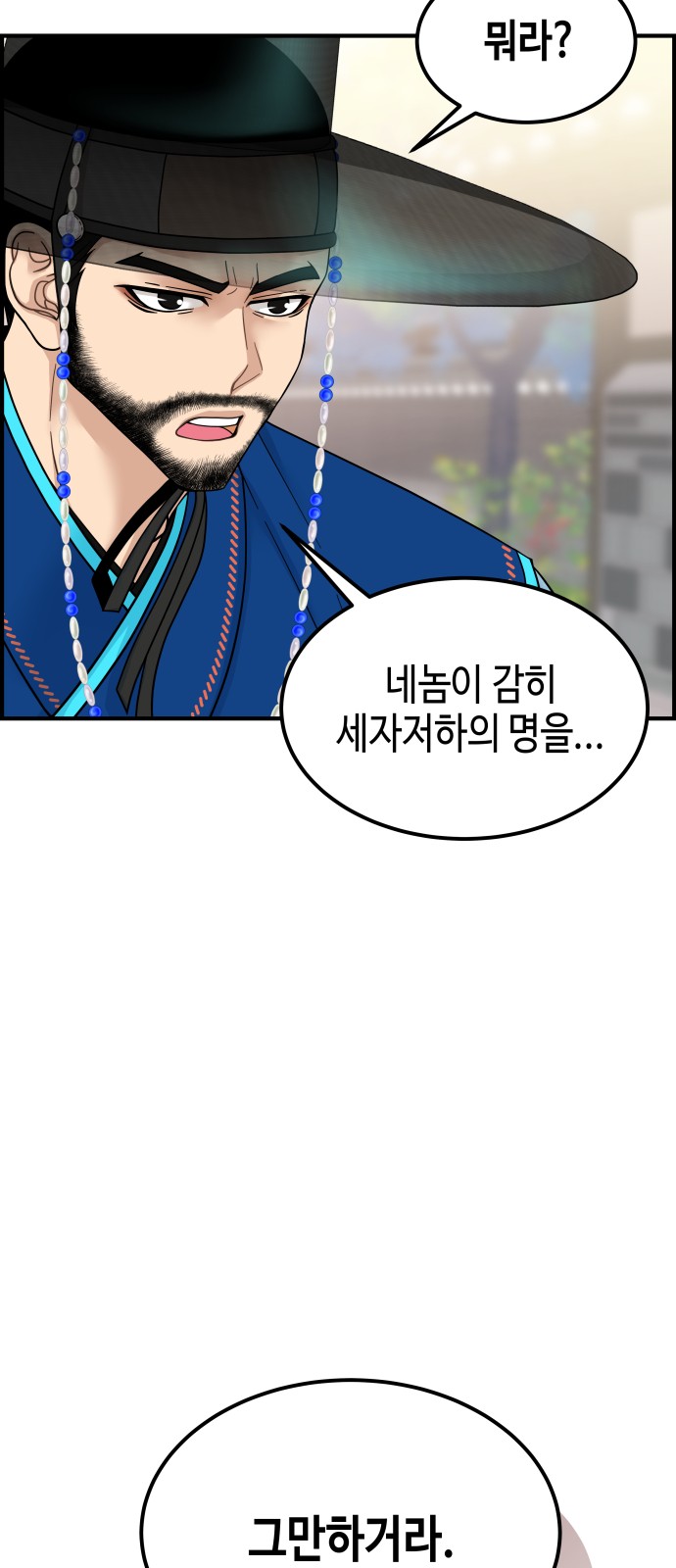 83 페이지